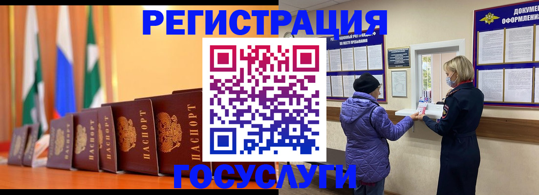 временная регистрация поиск в Норильске